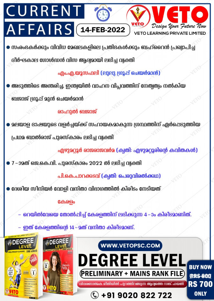 CURRENT AFFAIRS